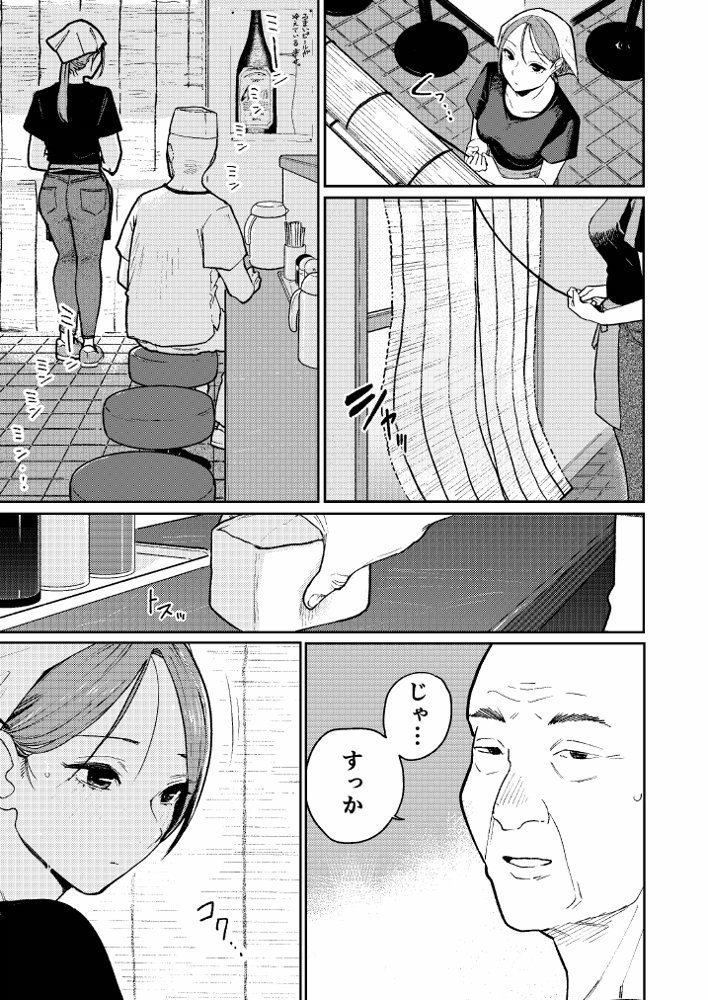 町中華、準備中に人妻は… エロ同人誌画像 004