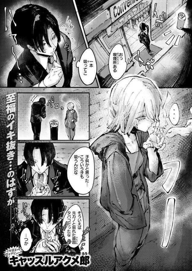 デスアクメ摩天楼 エロ画像 001