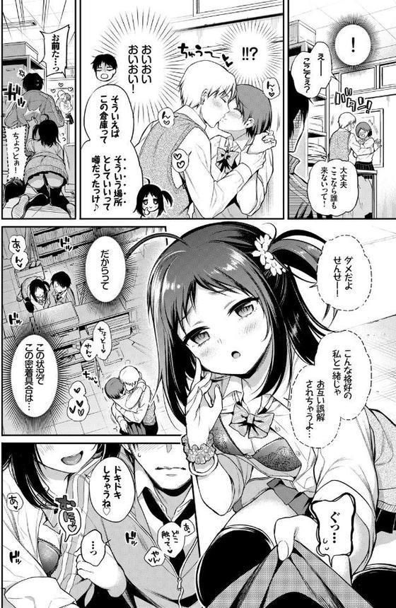この春、彼女と一緒に卒業しました〜センセイ誘惑H編〜 エロ画像 018