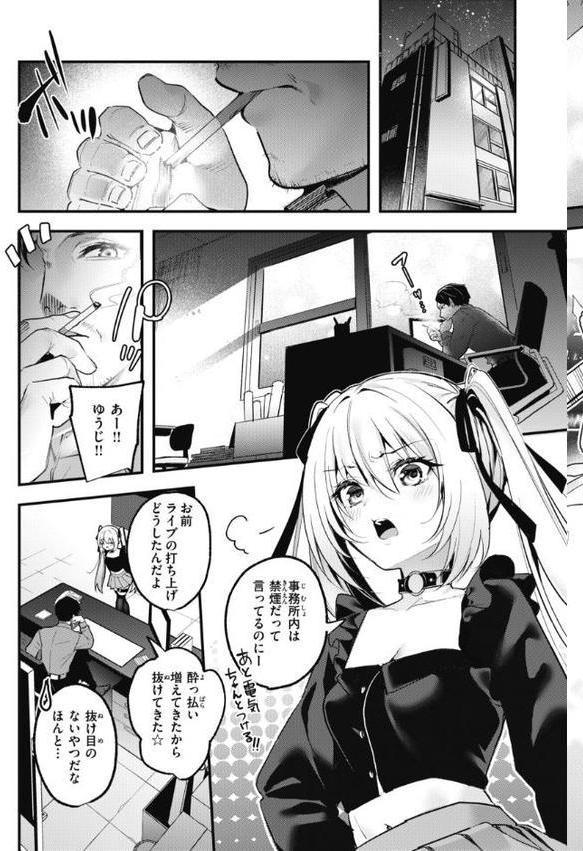 飴色プロローグ【デジタル版限定おまけ付き】 エロ画像 019