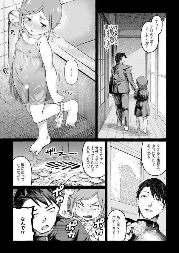 ここ恋〜ここからぜんぶ初恋〜 エロ画像 019