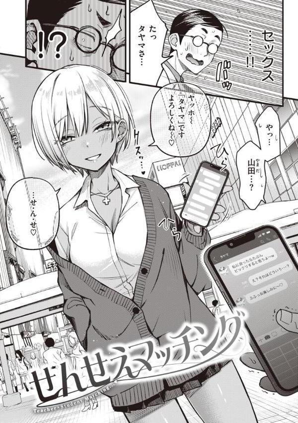 処女がサカっちゃだめですか？【デジタル版限定おまけ付き】 エロ画像 018