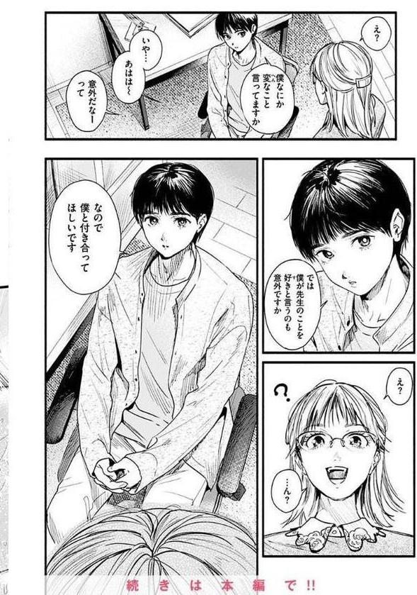 アオハルコンプレックス エロ画像 018