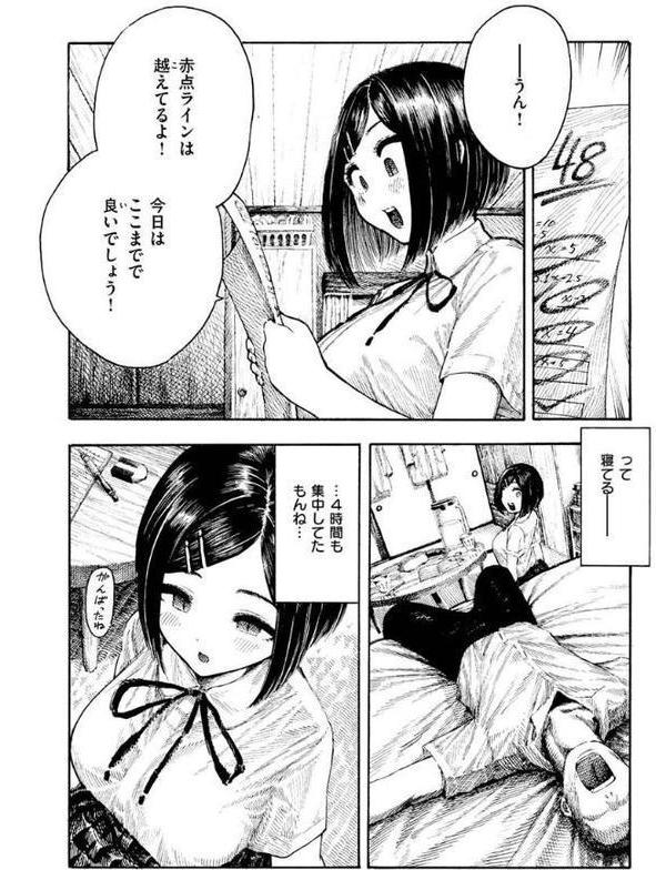 熱帯夜 エロ画像 018