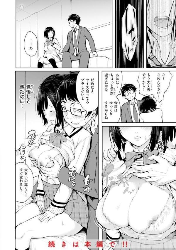 エンドレス【デジタル版限定おまけ付き】 エロ画像 018