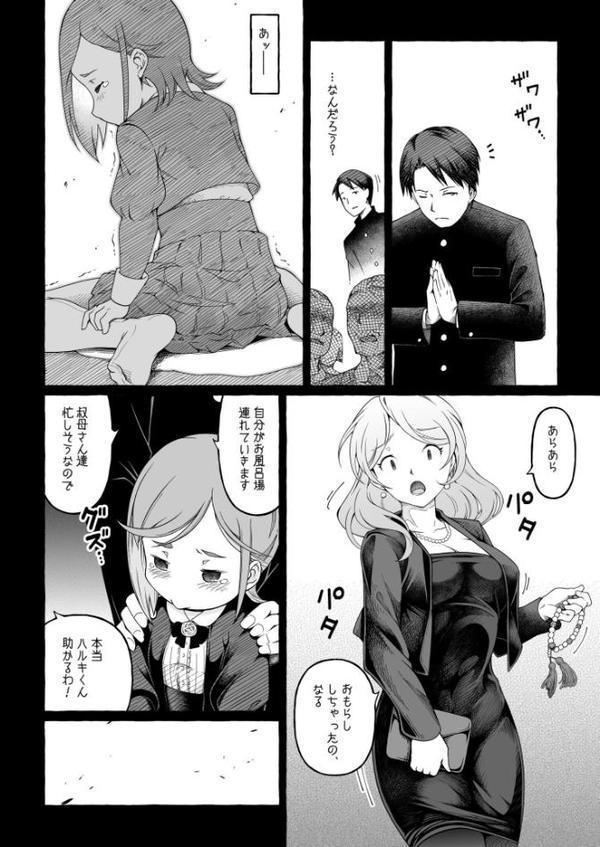 ここ恋〜ここからぜんぶ初恋〜 エロ画像 018