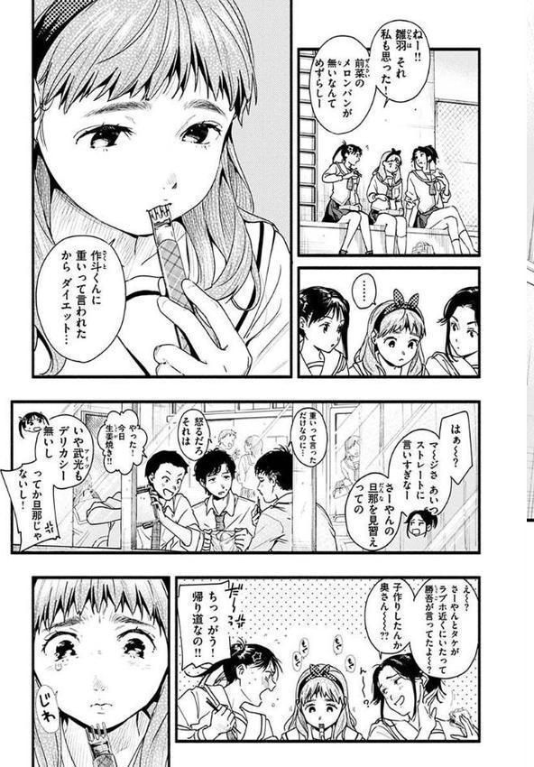 アオハルコンプレックス エロ画像 021