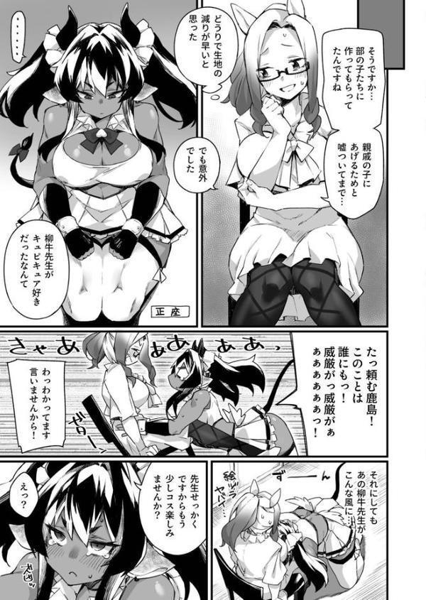ふたなりOVERDOSE エロ画像 021