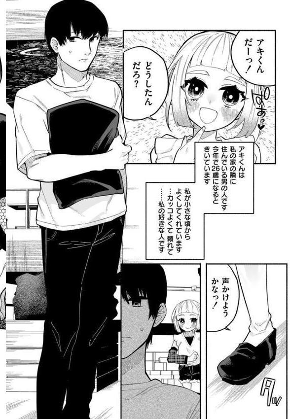 絡愛-マゾ人生完全敗北宣言-【通常版】 エロ画像 020