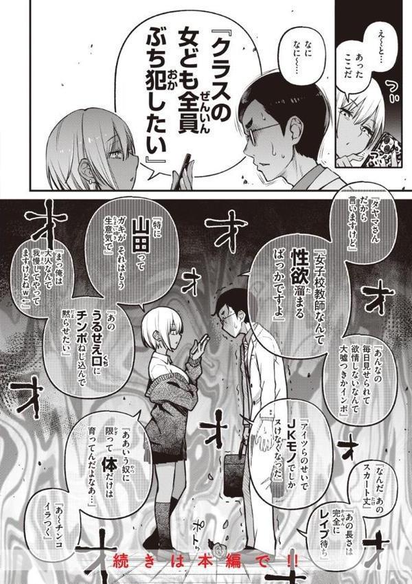 処女がサカっちゃだめですか？【デジタル版限定おまけ付き】 エロ画像 020