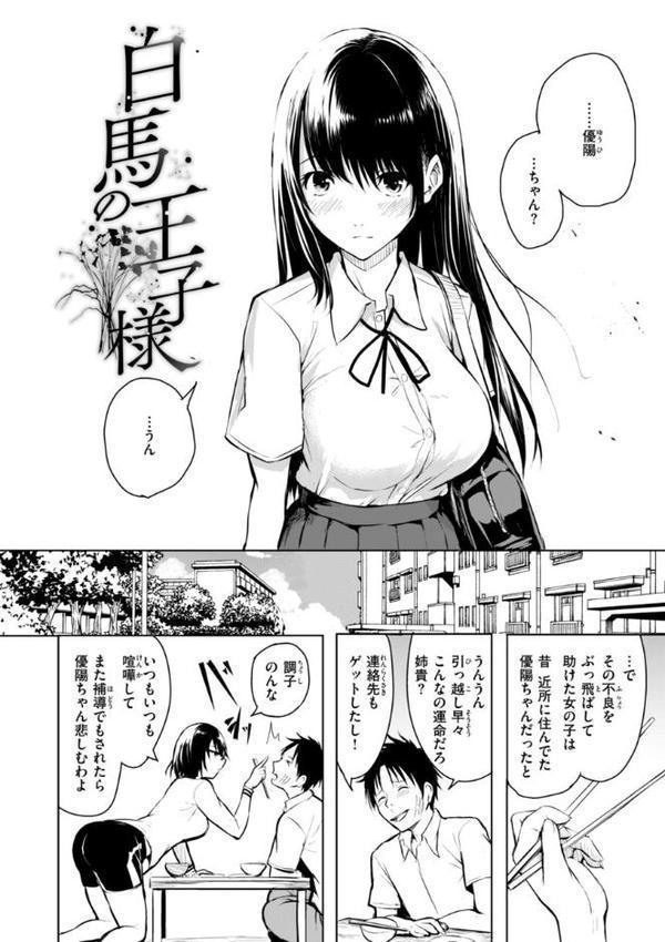 エンドレス【デジタル版限定おまけ付き】 エロ画像 020