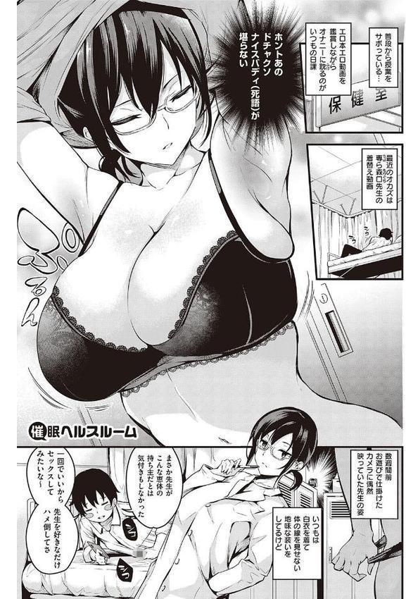 メス10色 【デジタル特装版】 エロ画像 020