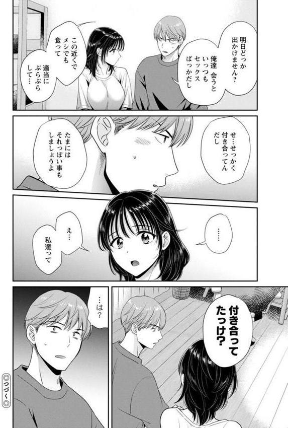 純なきみと愛でたいわたし エロ画像 022