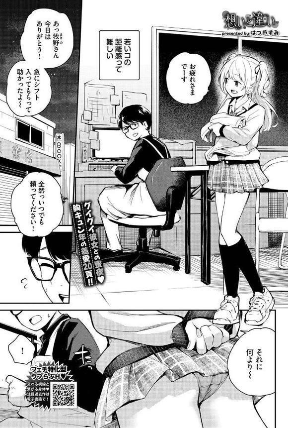 COMIC BAVEL 2025年8月号【月刊化10周年記念フルカラー冊子付き】 エロ画像 023