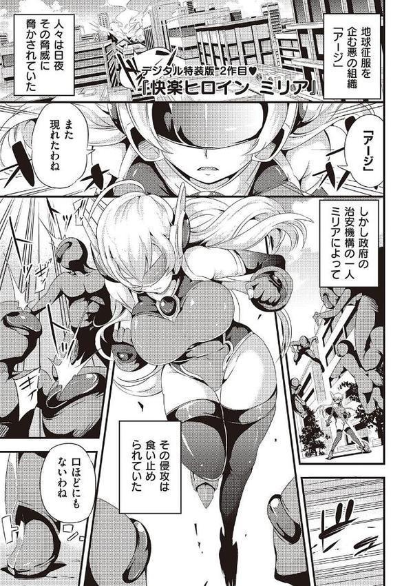 メス10色 【デジタル特装版】 エロ画像 023