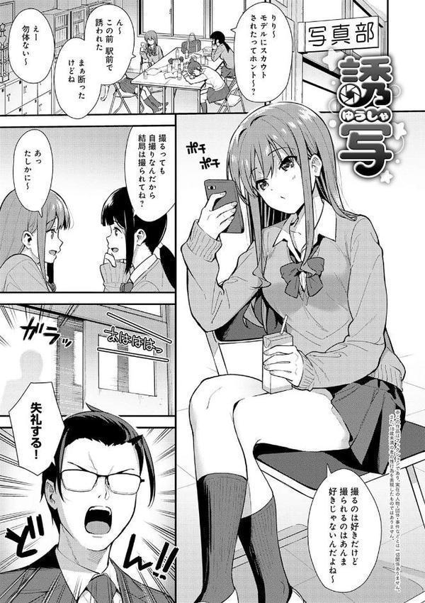 本気にしちゃって、いいですよ。 【デジタル特装版】 エロ画像 022