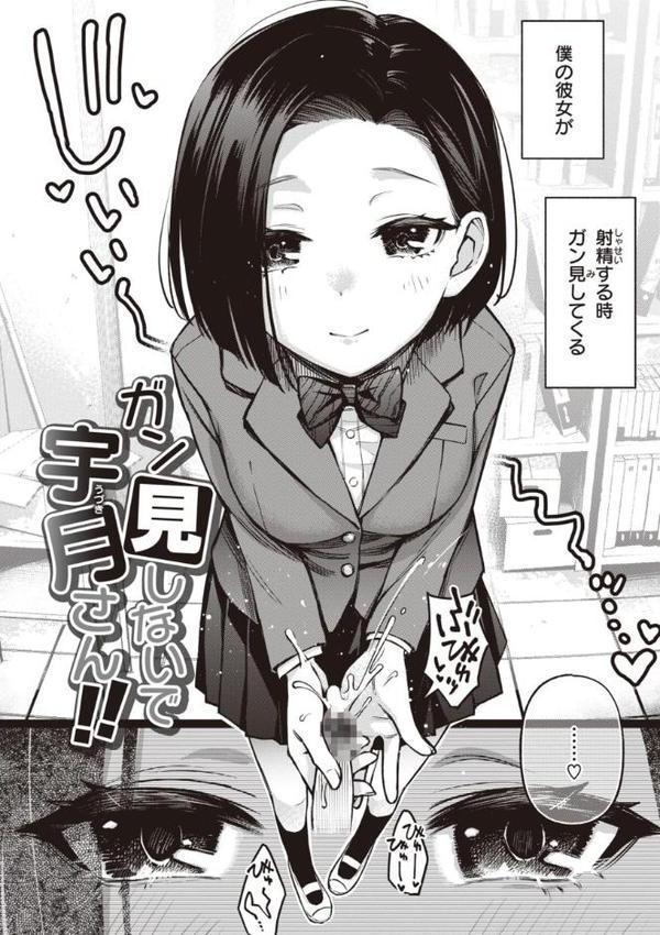 処女がサカっちゃだめですか？【デジタル版限定おまけ付き】 エロ画像 022