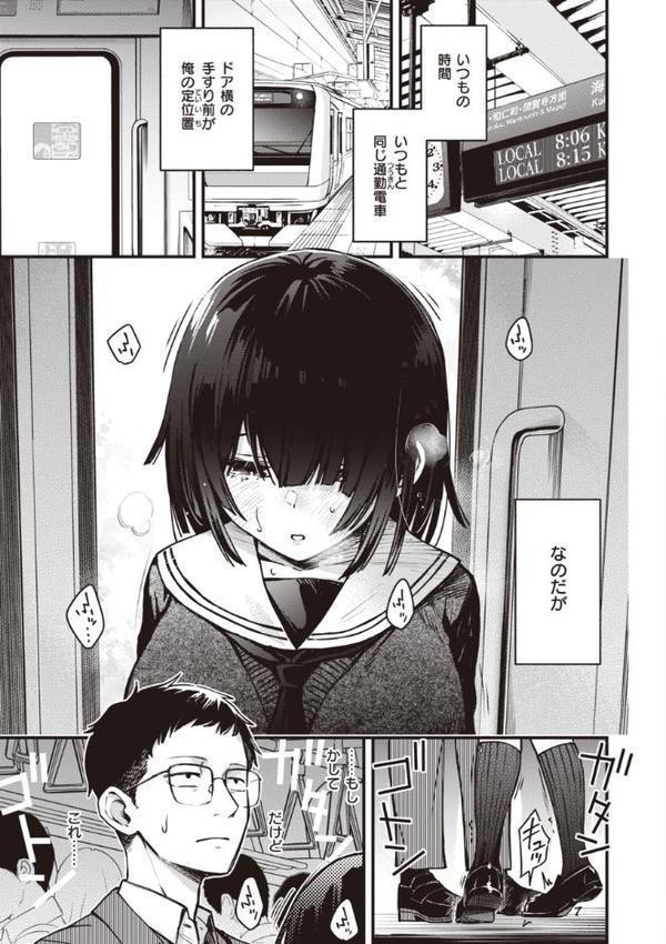 処女がサカっちゃだめですか？【デジタル版限定おまけ付き】 エロ画像 025