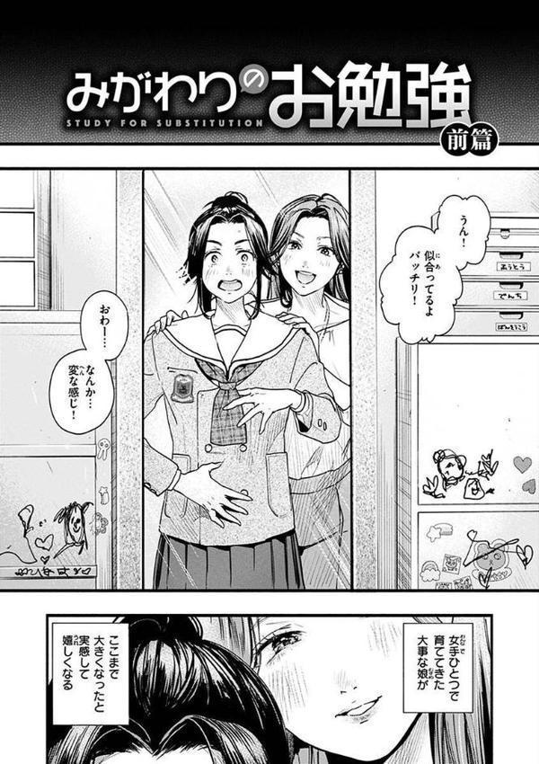 アオハルコンプレックス エロ画像 025