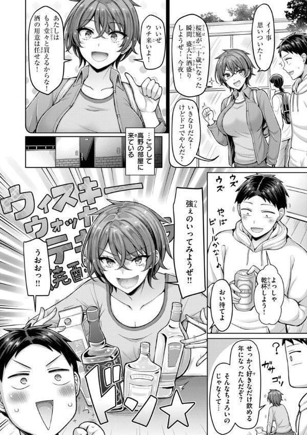 パイらびゅ！ エロ画像 024