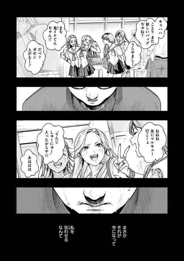 アオハルコンプレックス エロ画像 024