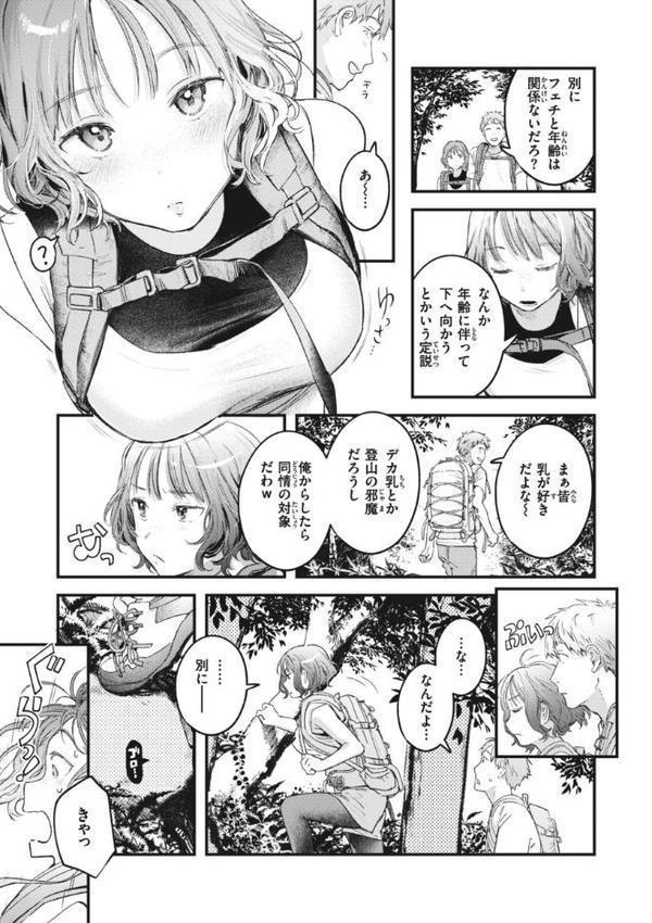 恋のむきだし エロ画像 027