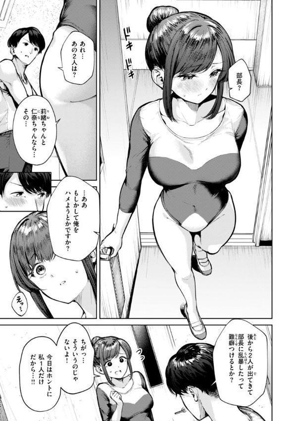 着たままえっち【デジタル版限定おまけ付き】 エロ画像 027
