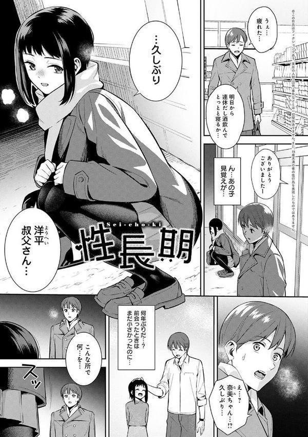 本気にしちゃって、いいですよ。 【デジタル特装版】 エロ画像 026