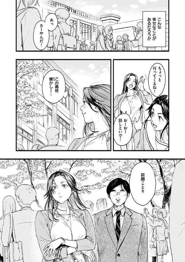 アオハルコンプレックス エロ画像 026