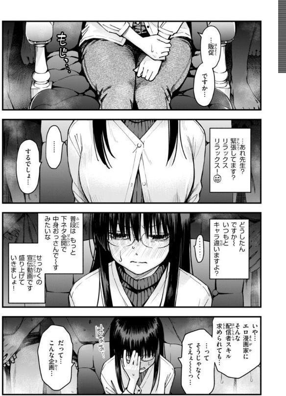 ＃有料少女【完全版】〜お金を払うと〇〇してくれる女の子〜【デジタル特装版】 エロ画像 029