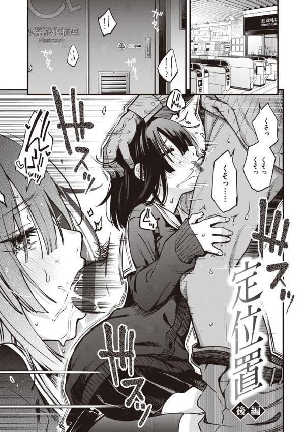処女がサカっちゃだめですか？【デジタル版限定おまけ付き】 エロ画像 029