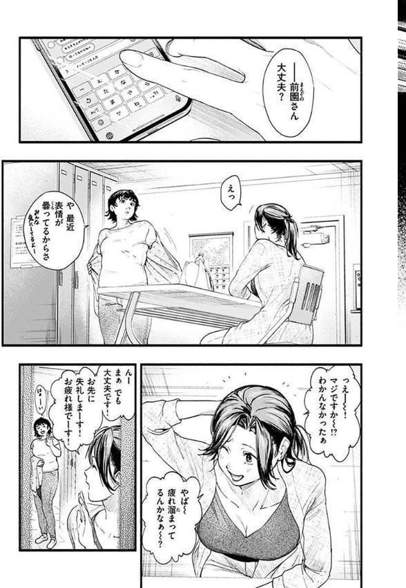 アオハルコンプレックス エロ画像 029