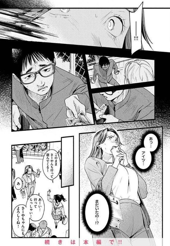 アオハルコンプレックス エロ画像 028