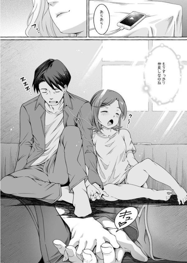 ここ恋〜ここからぜんぶ初恋〜 エロ画像 030