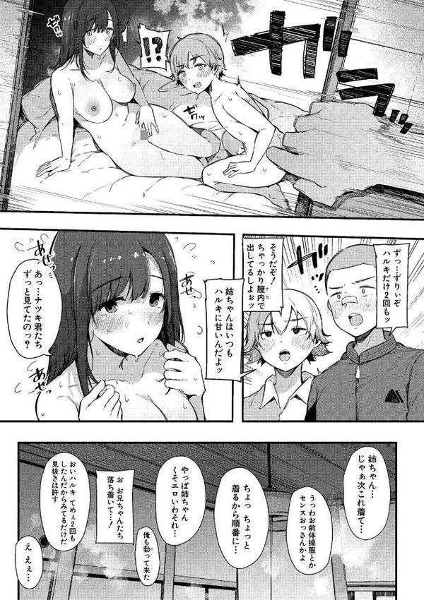 はめろぐ トロ顔★5 喘ぎ声★5特装版 エロ画像 030