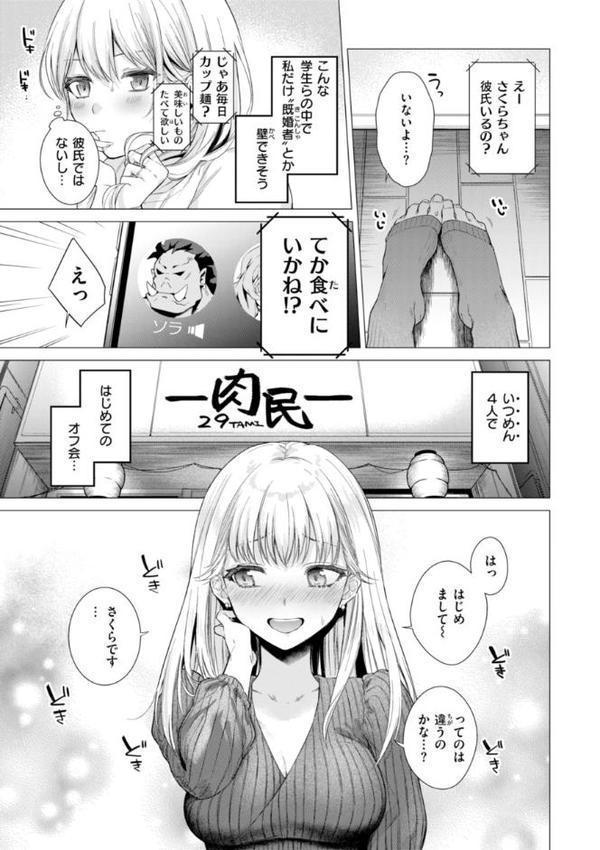 沼る女【単行本版】 エロ画像 031