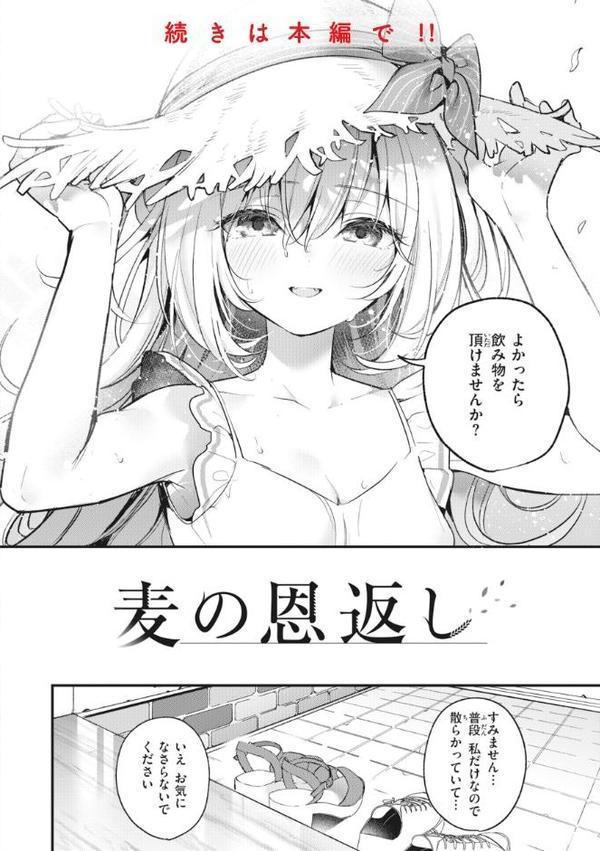 飴色プロローグ【デジタル版限定おまけ付き】 エロ画像 030