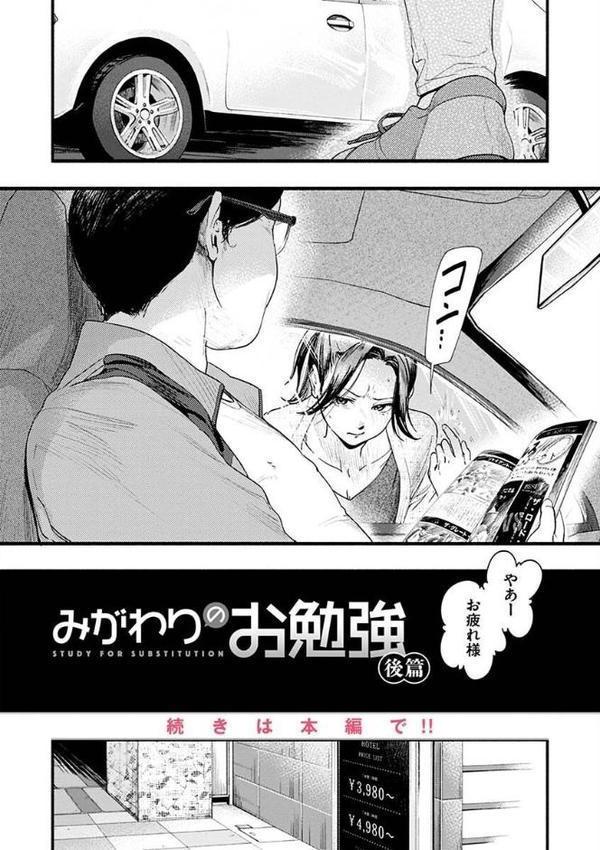 アオハルコンプレックス エロ画像 030