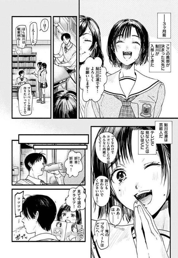 アオハルコンプレックス エロ画像 034