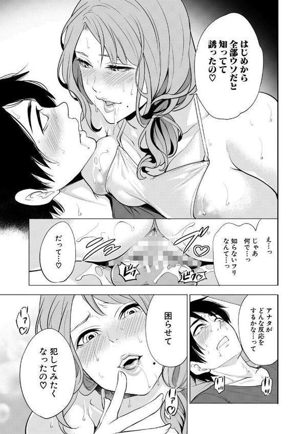 童貞をわからせる人妻 エロ画像 037