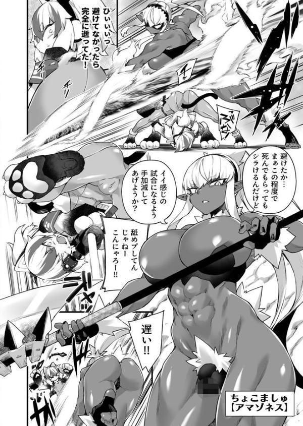 ふたなりOVERDOSE エロ画像 036