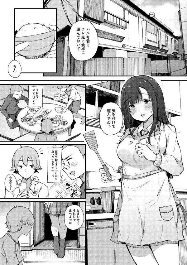 はめろぐ トロ顔★5 喘ぎ声★5特装版 エロ画像 002