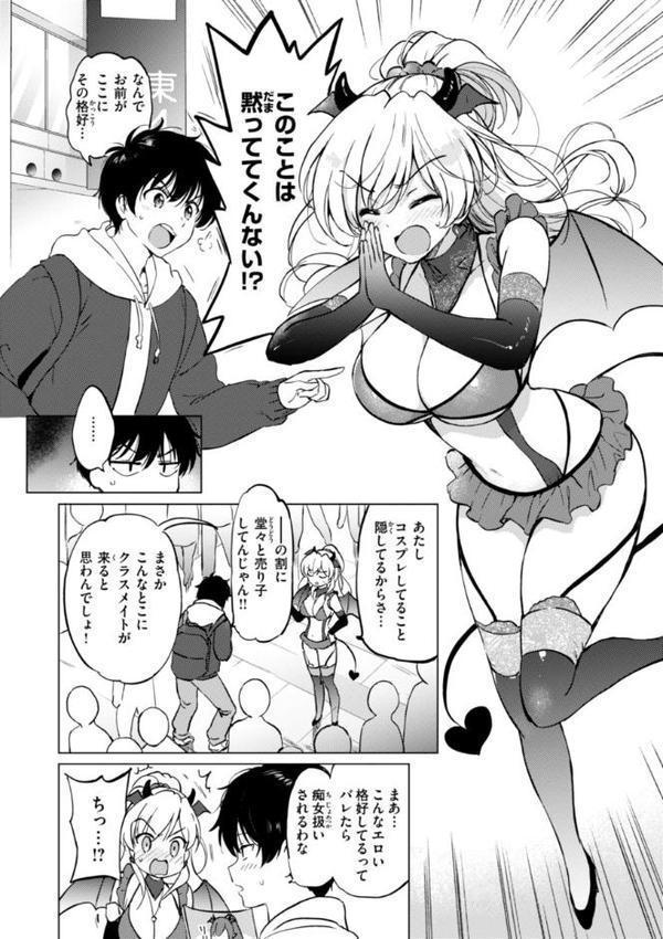 好きすぎてしかたがない！【FANZA限定おまけ付き】 エロ画像 040