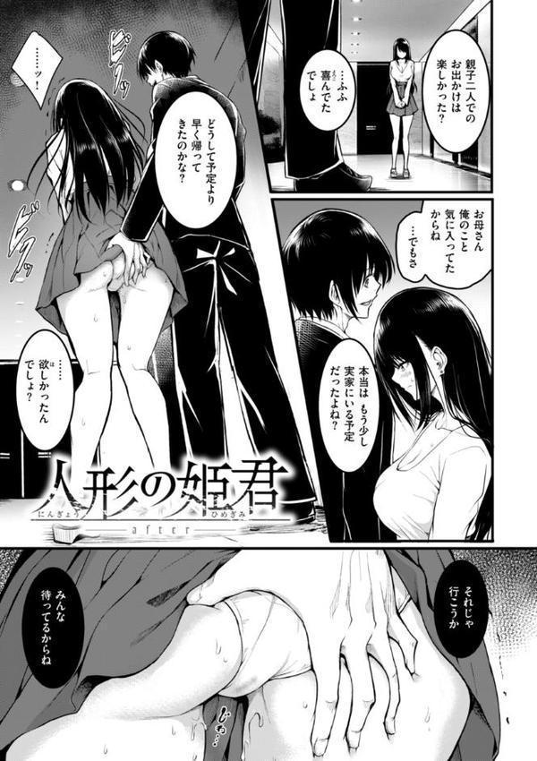 エンドレス【デジタル版限定おまけ付き】 エロ画像 045