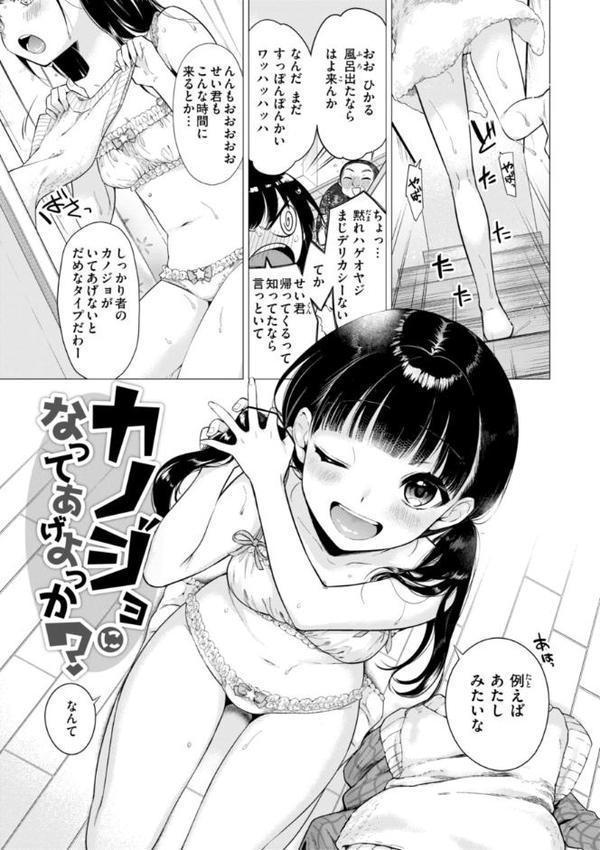 沼る女【単行本版】 エロ画像 051