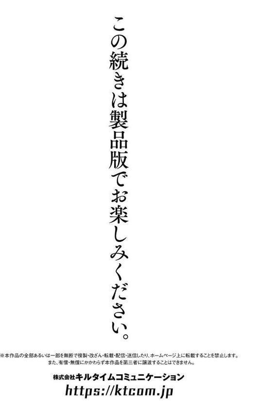 コミックアンリアル ザ・ベスト 壁尻コレクション エロ画像 051