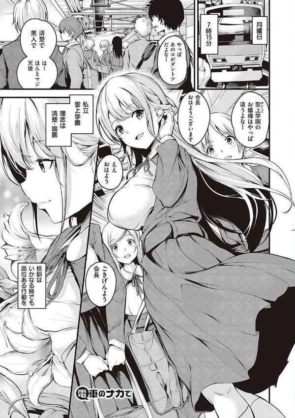 メス10色 【デジタル特装版】 エロ画像 003