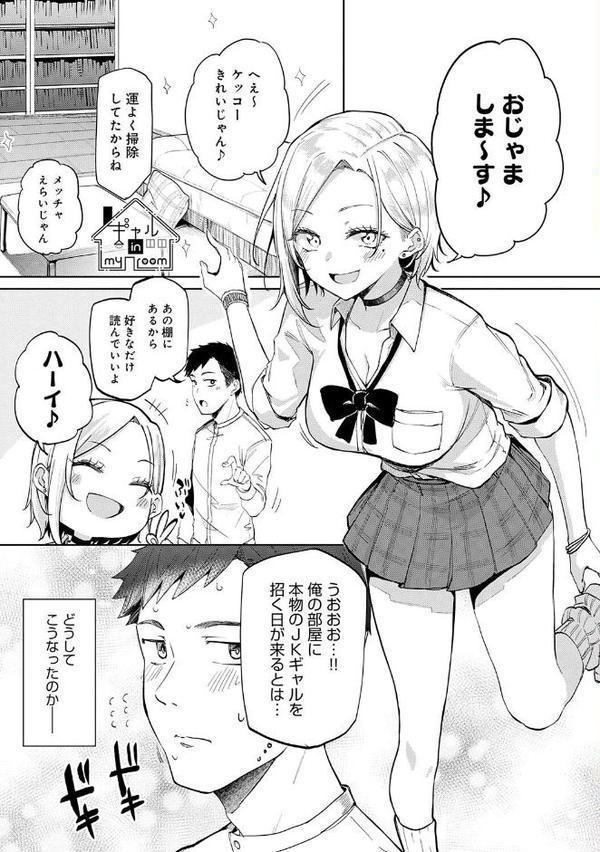 えんじょいはっぴ〜！ エロ画像 003