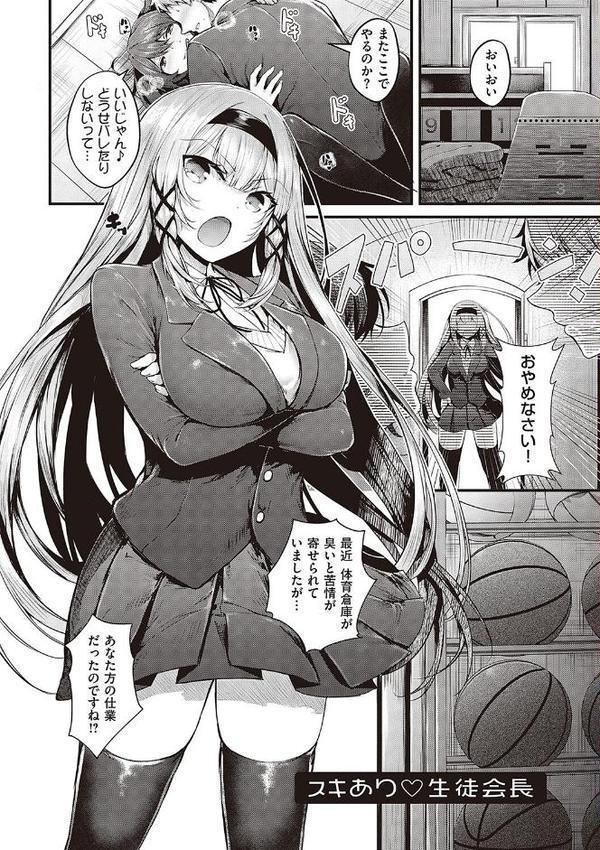 生イキらぶほーる【デジタル特装版】 エロ画像 003