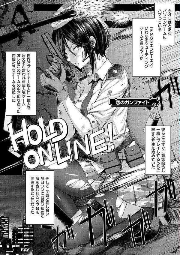恋のガンファイト【デジタル特装版】 エロ画像 003